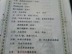 菜单-天塔旋转餐厅