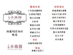 -上海小南国(国会店)