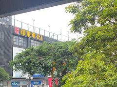 -青松宇大汗·碳烤羊腿(大浪店)