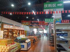 -佳品超市(三亚华庭店)