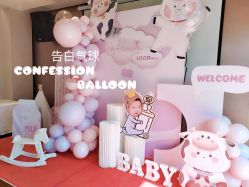 -告白气球派对策划·求婚·订婚宴·宝宝宴·生日派对