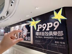 -威高广场