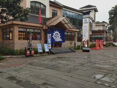 -重庆南山海昌汤都