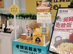 -老娘舅餐厅(黄龙体育中心店)