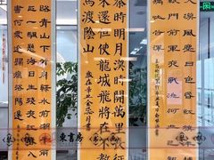 -东书房琴棋书画馆(昆城校区)