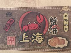 -乔家栅(大华二路店)