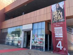 -百年港湾奥特莱斯(香炉礁店)