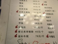 -崔记生活·铁锅炖鱼粘卷子(总店)