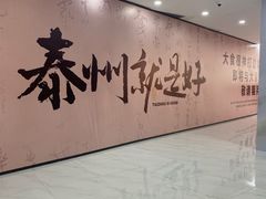 -万达广场(泰州海陵店)