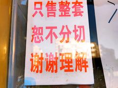 -清真·二嫂子煎饼果子(卫津路总店)