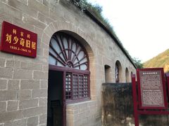 -延安杨家岭革命旧址