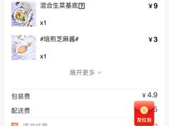 -沙野轻食(静安寺店)