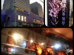 门面-新大咀港式茶餐厅(宝山万达店)