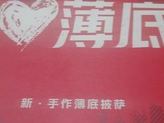 -必胜客(磁器口店)