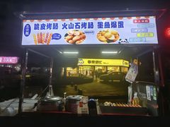 -惠和石文化园