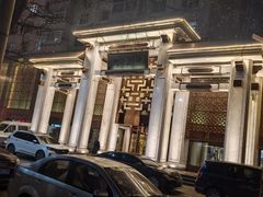 -大谊园