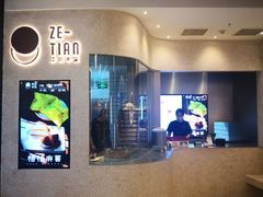 -泽田本家·铜锣烧(环贸店)
