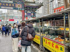 -戴记糖坊(西马路店)