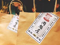 -肉魁屋·烧肉·烧鸟·酒场(高新店)