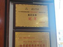 -蓝记云吞(正果店)