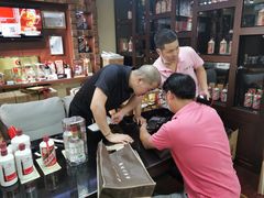 -醉真实酒批发行·茅台·五粮液·红酒寄卖回收