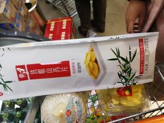 -叁宫礼水果批发仓储店(梅江店)