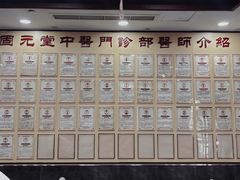 -固元堂中医(中河分院)