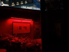 -RMK Shochu Bar(三诺店)