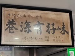 门面-花溪牛肉粉(八鸽岩店)