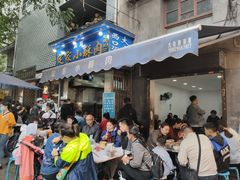 门面-定家小酥肉·清真(回民街店)