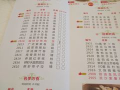 菜单-福满园大酒楼(梅林店)