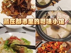 -汤城小厨•粤菜•靓汤(苏州街店)