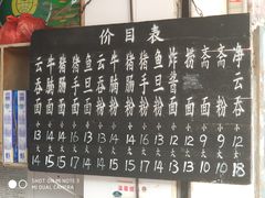 菜单-海幢瑞芳饮食店