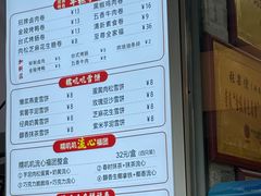 -张果佬年糕卷(科巷店)
