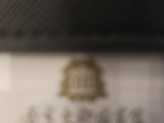 -南京东郊国宾馆