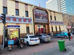 -大眼锅贴水饺(河东店)
