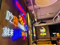 -新疆烧烤王(广灵店)