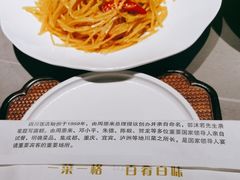 -四川饭店(长白店)