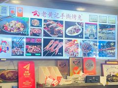 -老黄记手撕烤兔(玉林街店)
