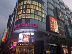-吾悦广场(天津和平店)