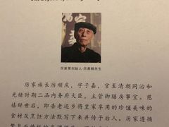 -厉家菜(金宝街店)