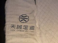 -天诚足道(金融街店)