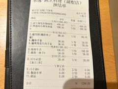 -本逸·割烹料理(湖墅店)