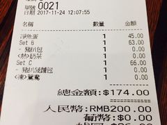 账单-大利来记餐厅