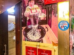 -老西关濑粉(文明路店)