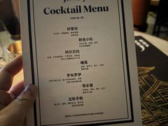 -Jing Bar 井酒吧