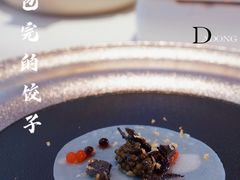 没包完的饺-大董(环贸iapm店)