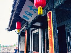 -平遥县衙