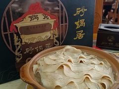 -砂锅居(西四店)