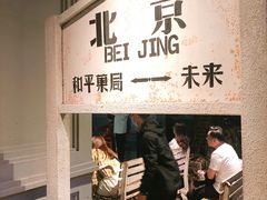 门面-和平菓局(王府井店)